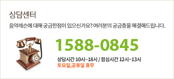 상담센터, 1588-0845, 상담시간:10시~19시, 점심시간 12시 30분~13시 30분, 토요일,공휴일 휴무